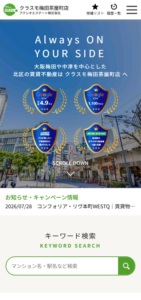 「不動産屋クラスモ梅田茶屋町店」なら、阪急梅田駅徒歩3分で女性に寄り添う部屋探しが叶う！