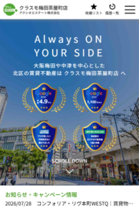 「不動産屋クラスモ梅田茶屋町店」なら、阪急梅田駅徒歩3分で女性に寄り添う部屋探しが叶う！