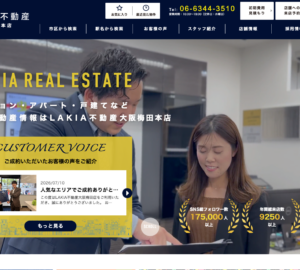「LAKIA不動産 大阪梅田店」なら、北新地駅徒歩1分で口コミ評価4.9以上の安心サポート！