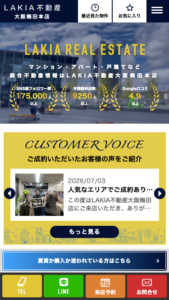 「LAKIA不動産 大阪梅田店」なら、北新地駅徒歩1分で口コミ評価4.9以上の安心サポート！