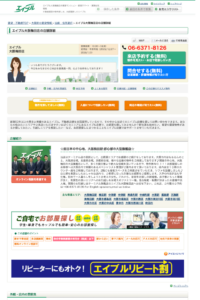 「株式会社エイブル 大阪梅田店」なら、大阪梅田駅徒歩圏で物件数の多さが頼りになる！