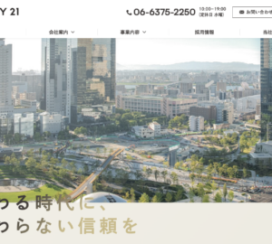 「センチュリー21ワールドスタイル」なら、CENTURY21ブランドの提案力で梅田から関西全域に対応！